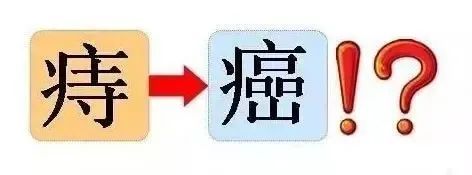 广州9博中国体育东大肛肠医院骗人吗黑猫投诉出现血便误以为是痔疮！直到体重下降近5公斤才发现异常！(图2)