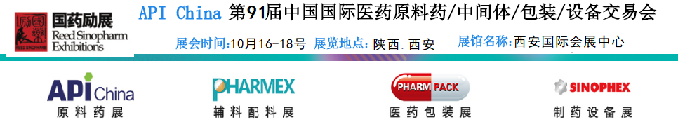 9博官网 入口2024中国制药展（国际生物医药展）(图1)