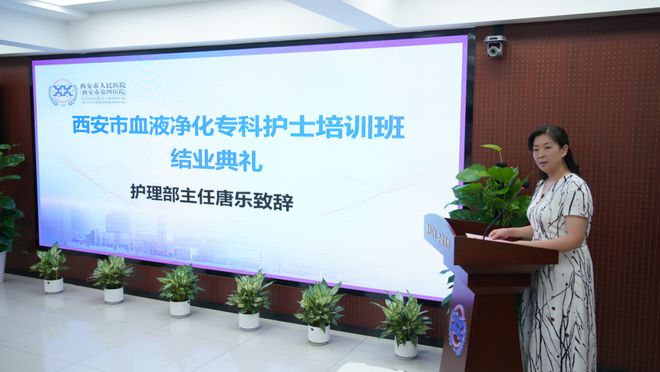 祝贺！15名西安市血液净化专科护士顺利结业9博官网 入口(图4)