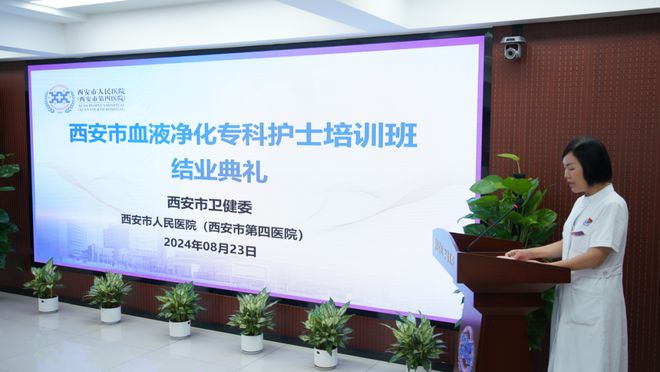 祝贺！15名西安市血液净化专科护士顺利结业9博官网 入口(图5)
