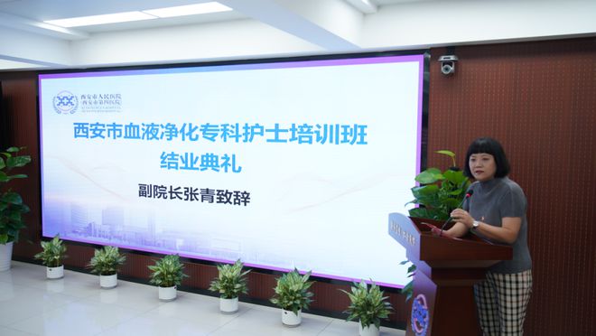 祝贺！15名西安市血液净化专科护士顺利结业9博官网 入口(图2)