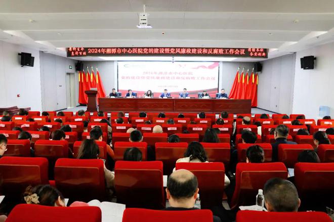 2029博中国体育4年党的建设、清廉医院建设要这么干！(图1)