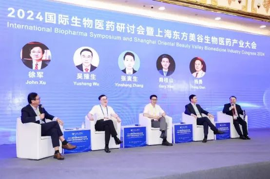 2024国际生物医药研讨会暨上海东方美谷生物医药产业大会正式启幕(图4)