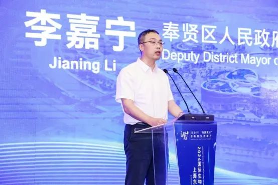 2024国际生物医药研讨会暨上海东方美谷生物医药产业大会正式启幕(图1)