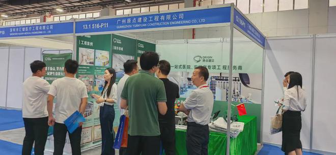 9博体育官网原点建设将携七大医疗专项工程亮相2024年亚太洁净展(图2)