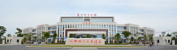 “内外兼修”优服务泰州市中医院打造群众身边的“美丽医院”(图1)