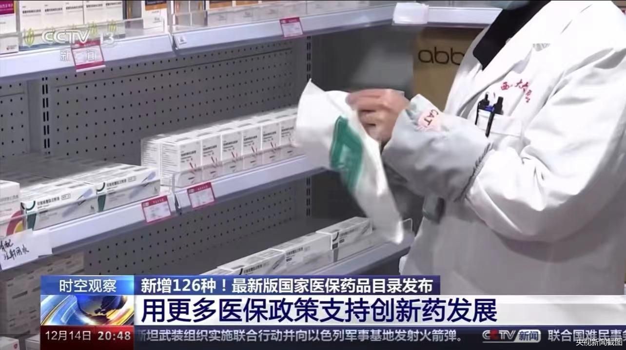 2023医药行业关键词：反腐风9博体育暴“出海”与鼓励创新(图1)