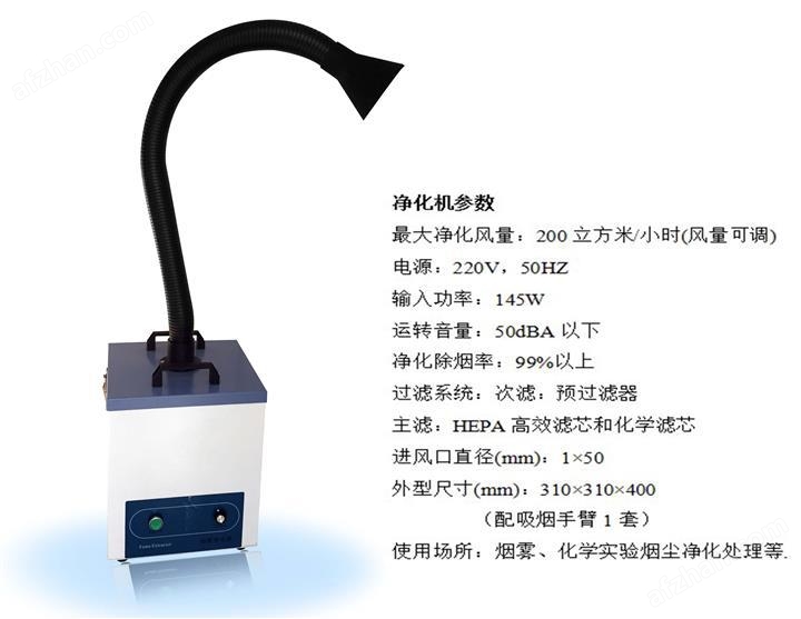 9博体育烟雾净化系统 焊锡烟雾净化设备(图3)
