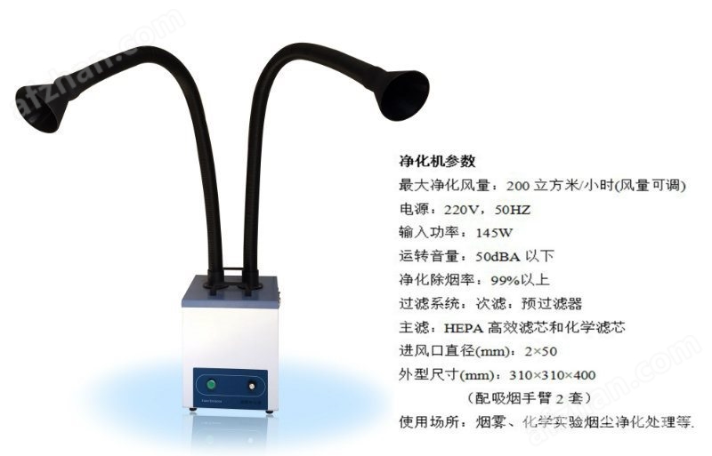 9博体育烟雾净化系统 焊锡烟雾净化设备(图4)