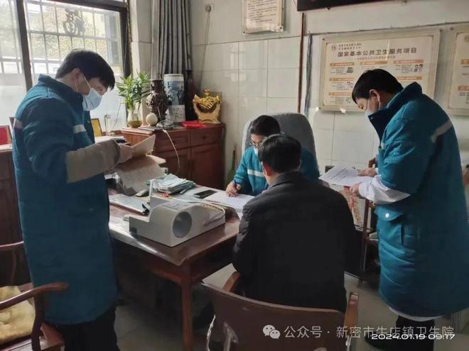 9博体育新密市牛店镇卫生院开展2023年度医疗保障定点医药机构考核工作(图1)