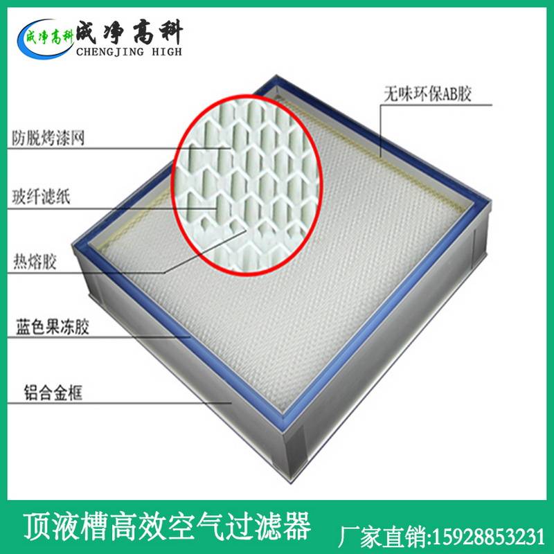 9博体育医院手术室空气净化系统（西安初中高效空气过滤器在洁净手术室里的应该方法）(图4)