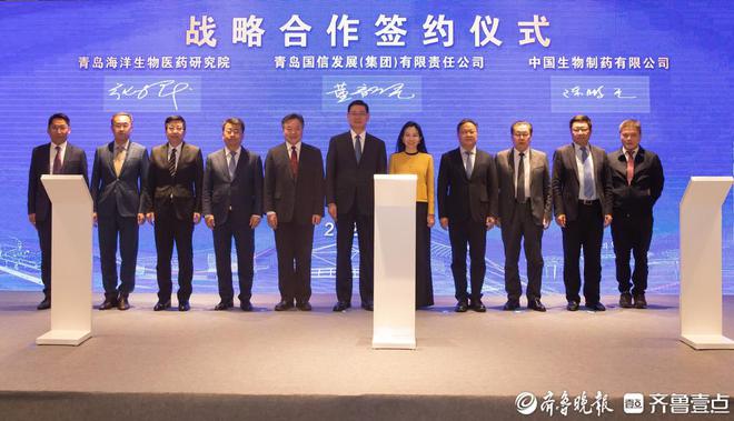 青岛国信集团与9博体育中国生物制药、青岛海洋生物医药研究院签约(图2)