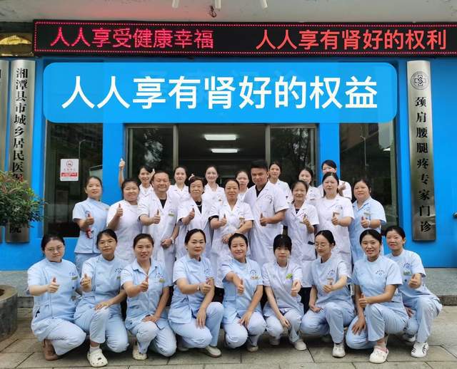 9博体育致力于肾病研究的专家——记湘潭圣康肾病专科医院院长文育红(图1)