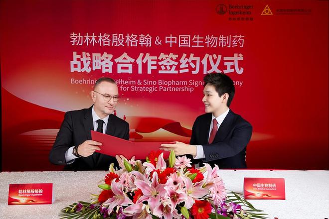 勃林9博体育格殷格翰与中国生物制药达成战略合作(图1)