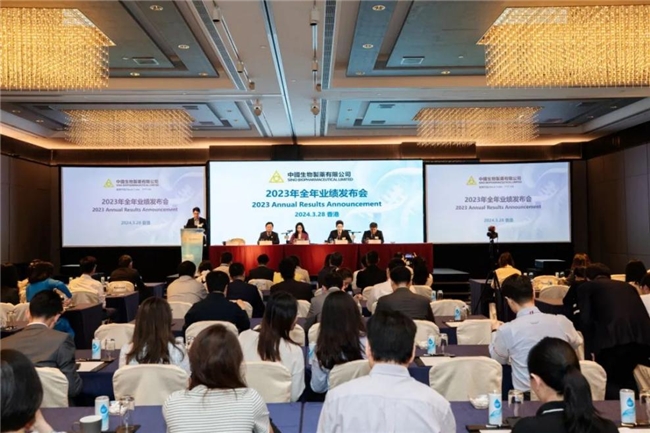 9博体育中国生物制药2023年业绩稳步增长 展望未来潜力无限！(图1)