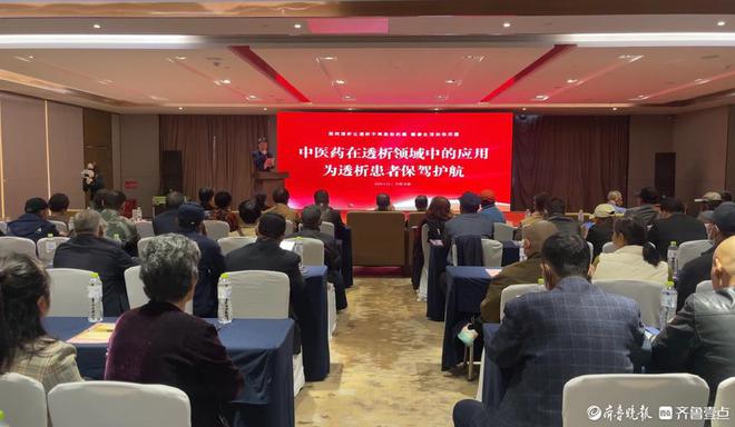 加强中医药在透析领域的应用 日照海曲中医医院举办第三届肾友会9博体育(图1)