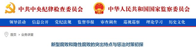 发文2024医疗反腐继续(图2)