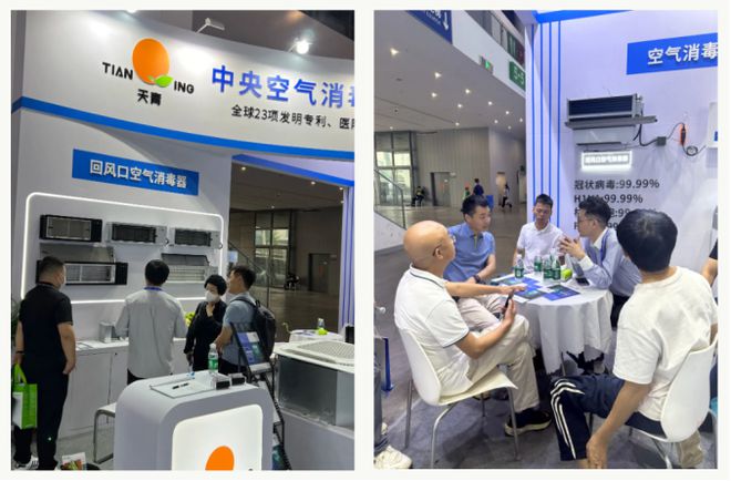 9博体育官网公司动态丨天青科技精彩亮相CHCC2024第二十五届全国医院建设大会(图5)
