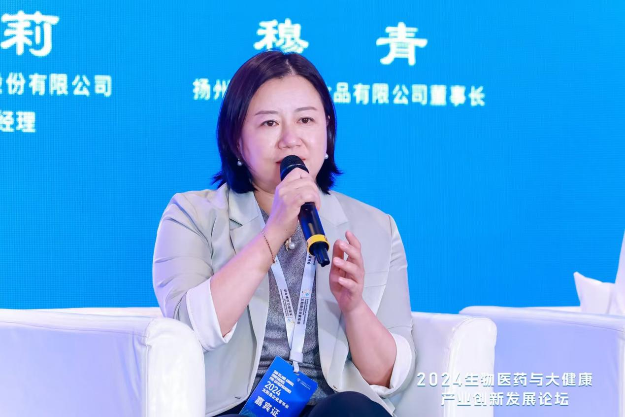 2024年生物医药与大健康产业创新发展论坛技术变革引领未来 科技与健康深度融合(图4)